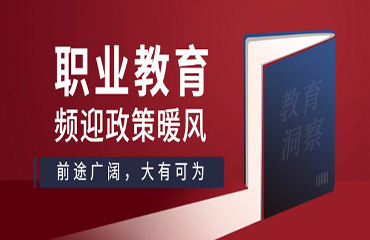 教育部辦公廳關(guān)于做好職業(yè)教育“雙師型”教師認(rèn)定工作的通知